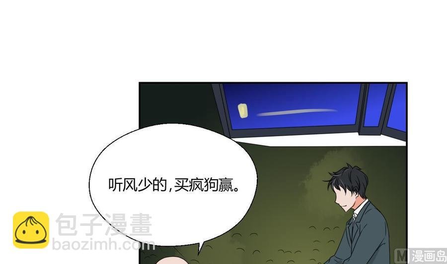 第49话 遇见老熟人