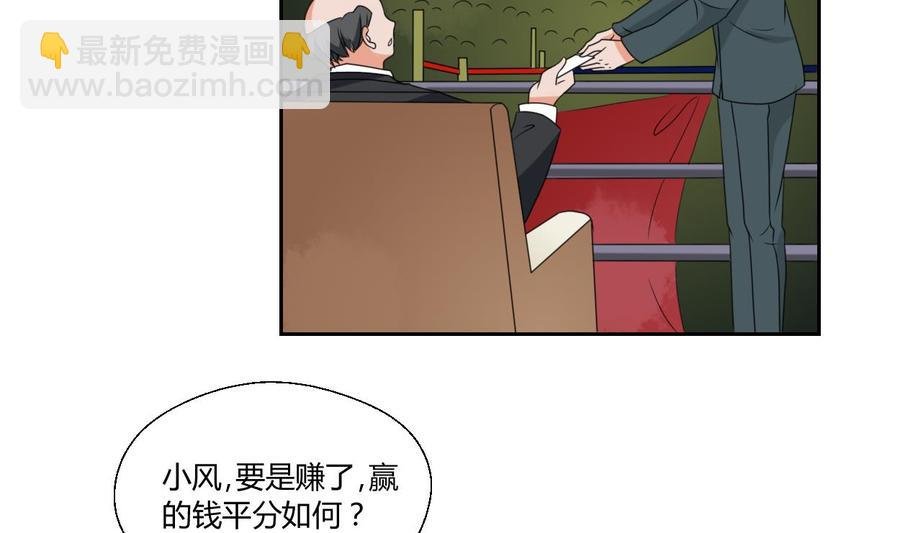 第49话 遇见老熟人