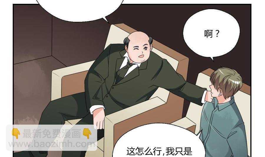 第49话 遇见老熟人
