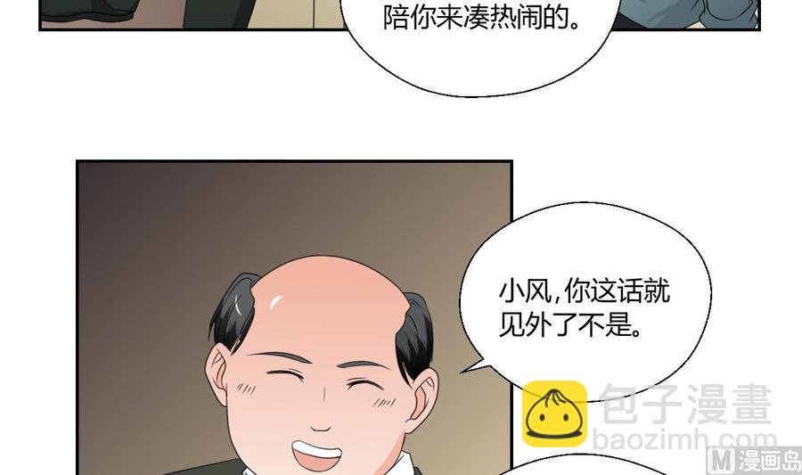 第49话 遇见老熟人