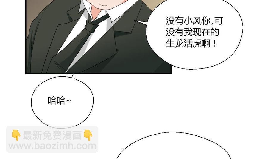第49话 遇见老熟人