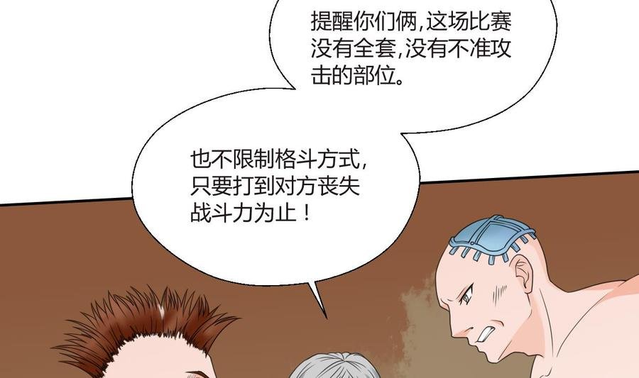 第49话 遇见老熟人