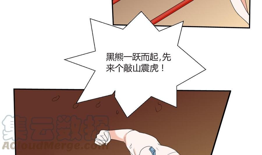 第49话 遇见老熟人