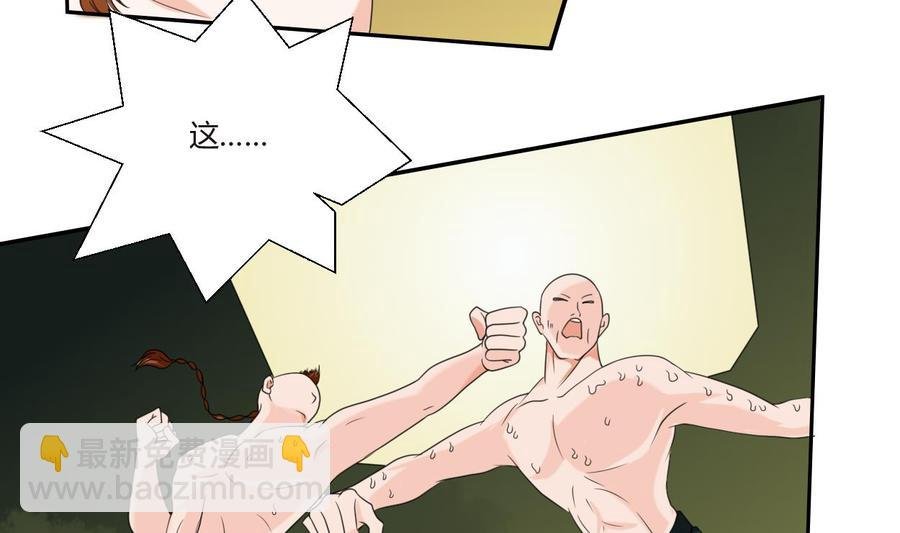第49话 遇见老熟人