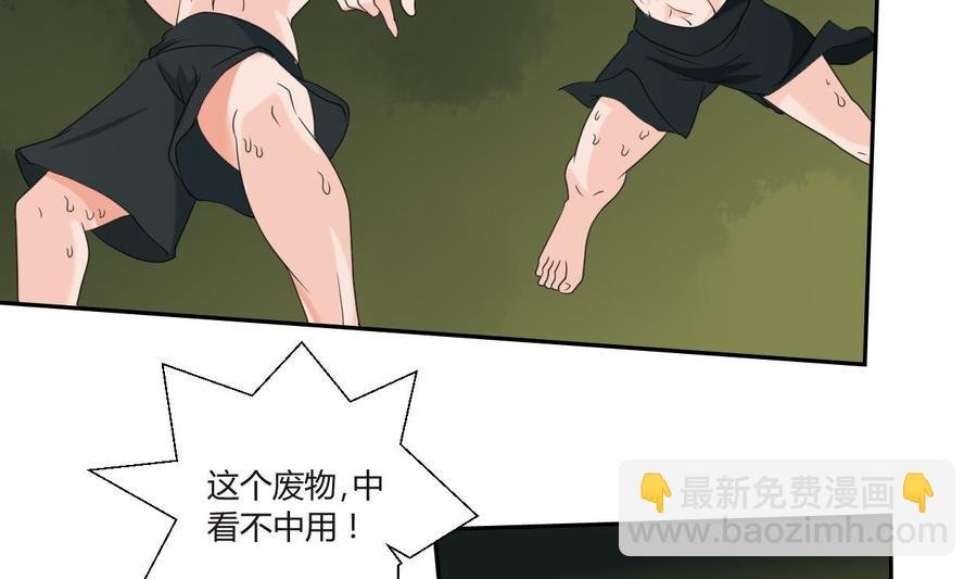 第49话 遇见老熟人