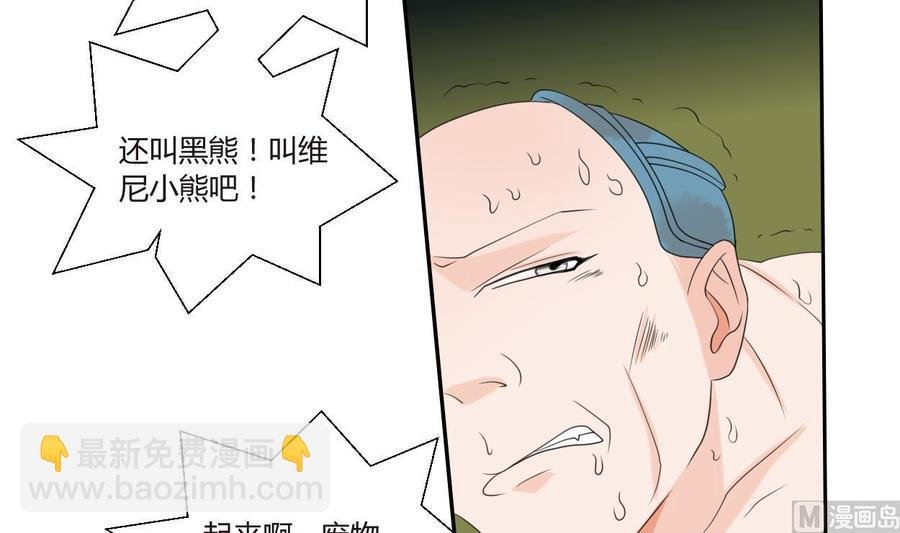 第49话 遇见老熟人