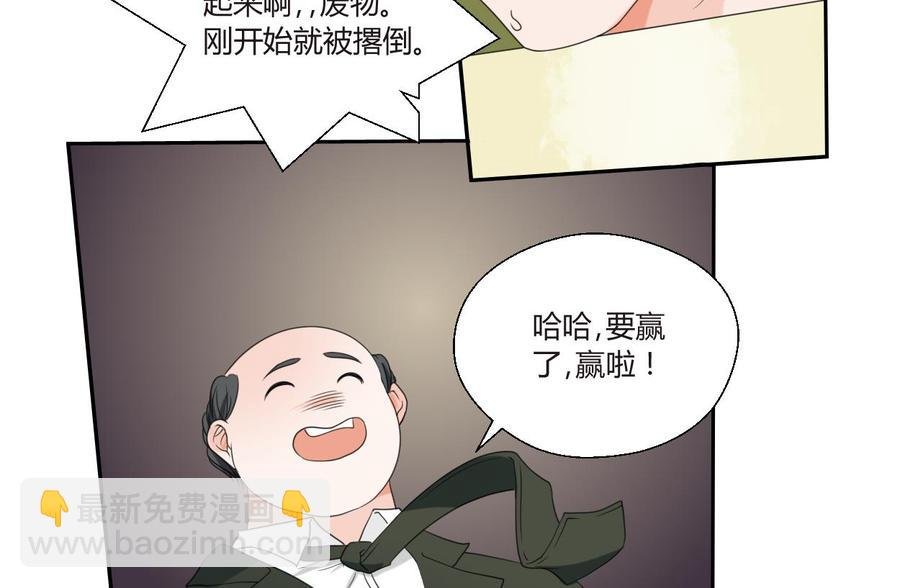 第49话 遇见老熟人