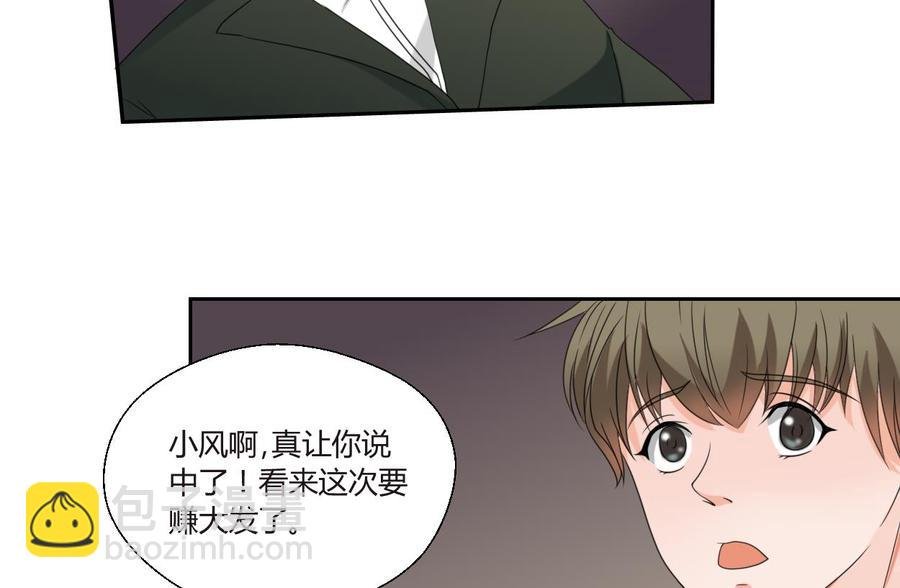 第49话 遇见老熟人