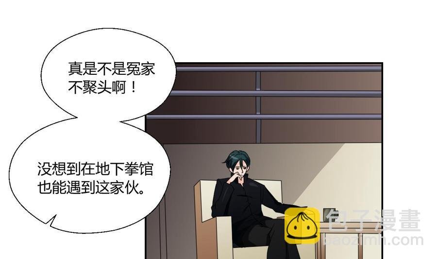 第49话 遇见老熟人