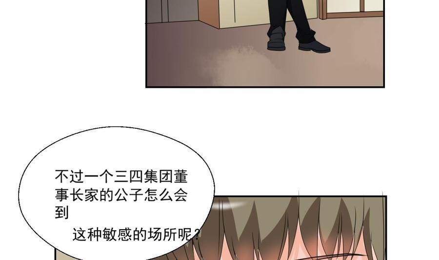 第49话 遇见老熟人