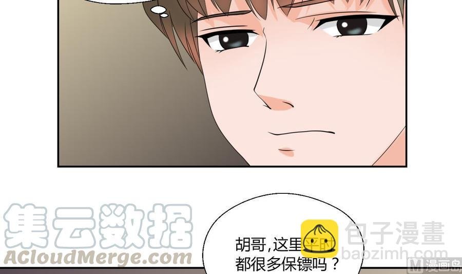 第49话 遇见老熟人