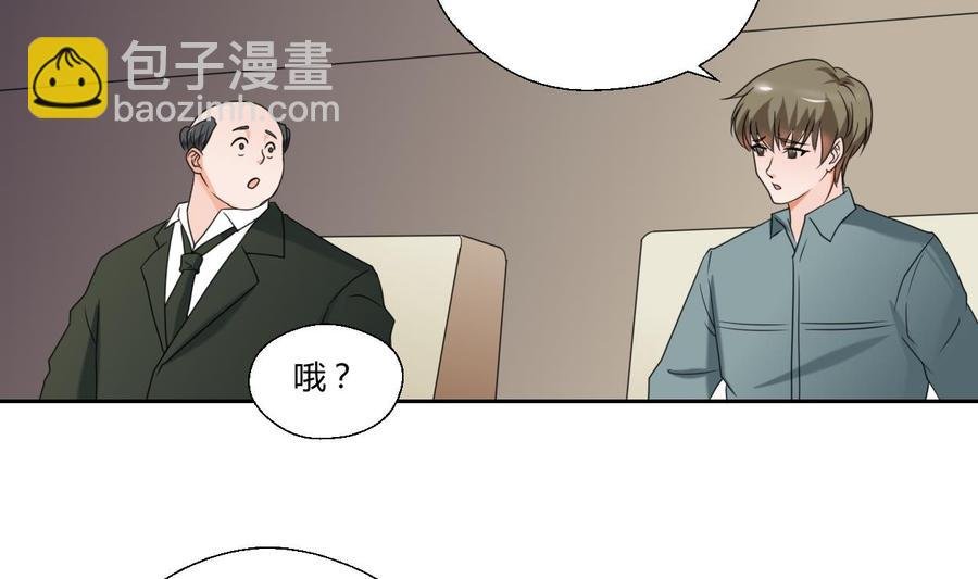 第49话 遇见老熟人