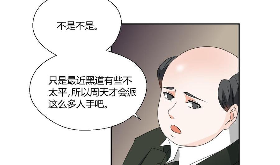 第49话 遇见老熟人