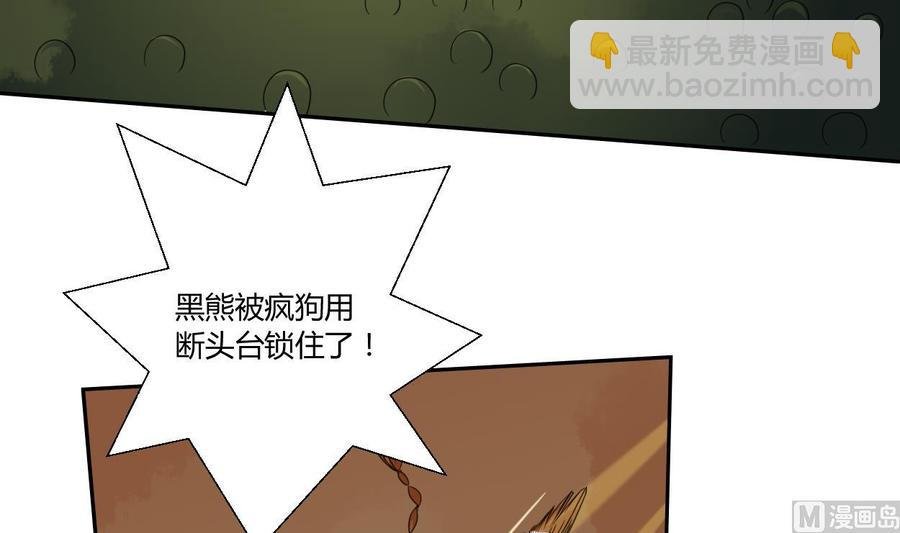 第49话 遇见老熟人