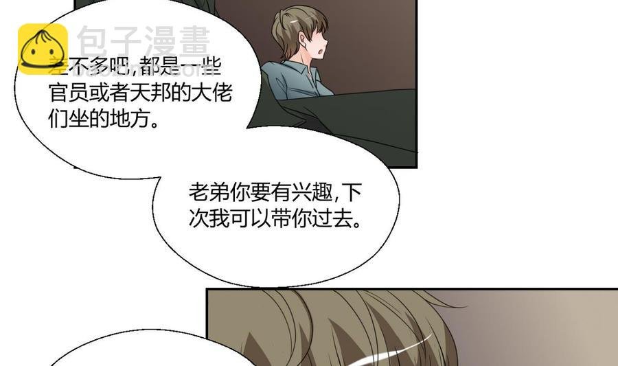 第50话 天邦第一猛将