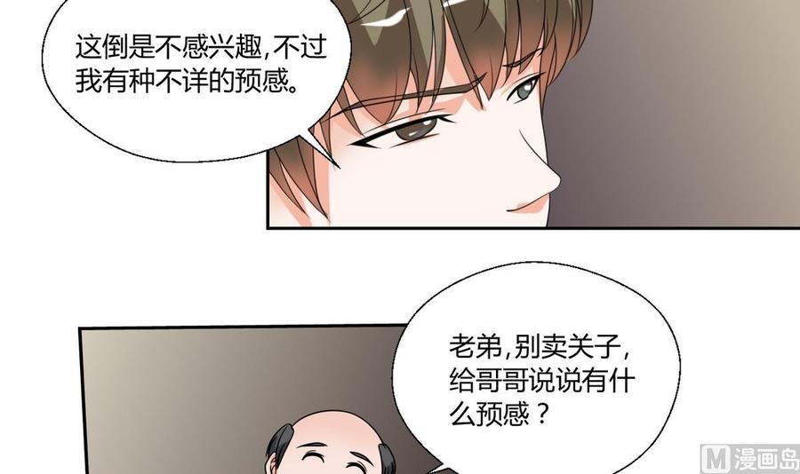第50话 天邦第一猛将