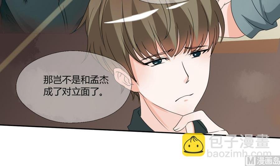 第50话 天邦第一猛将