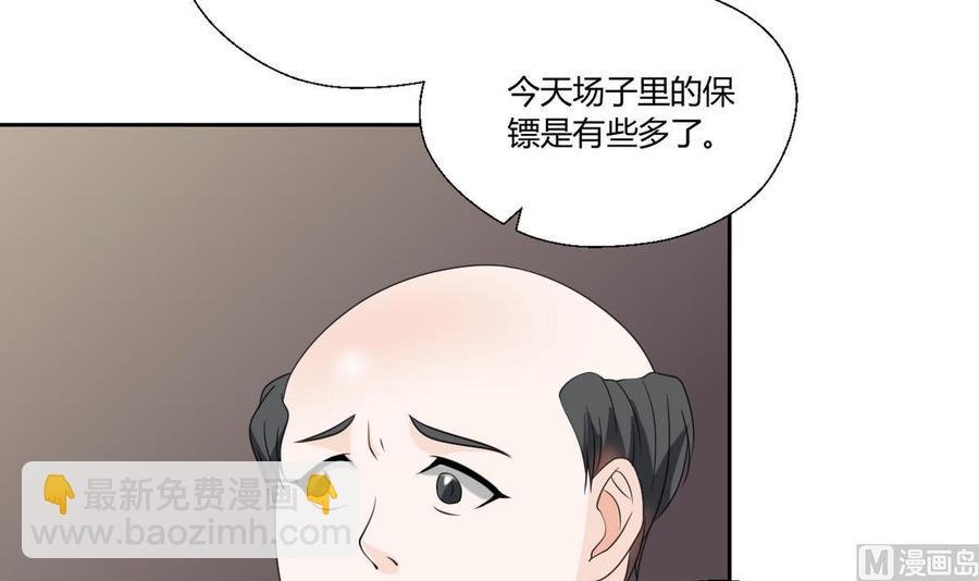 第50话 天邦第一猛将
