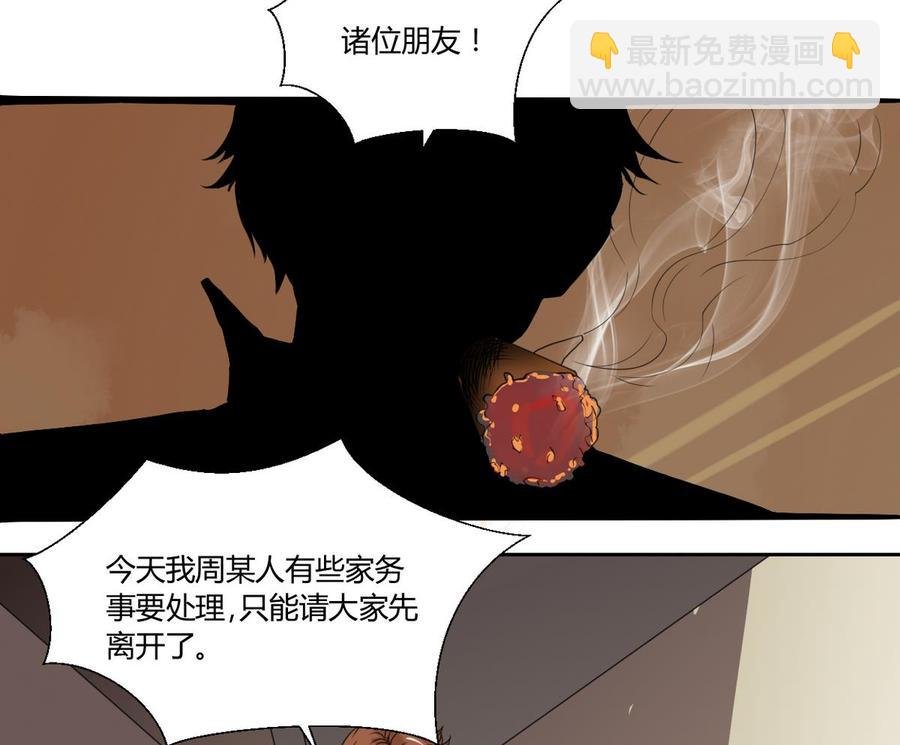 第50话 天邦第一猛将