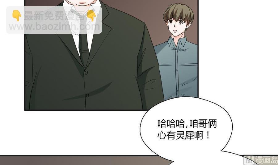 第50话 天邦第一猛将