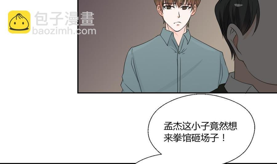 第50话 天邦第一猛将