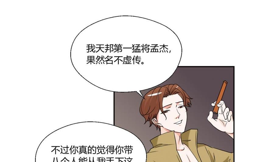 第51话 韩风出手