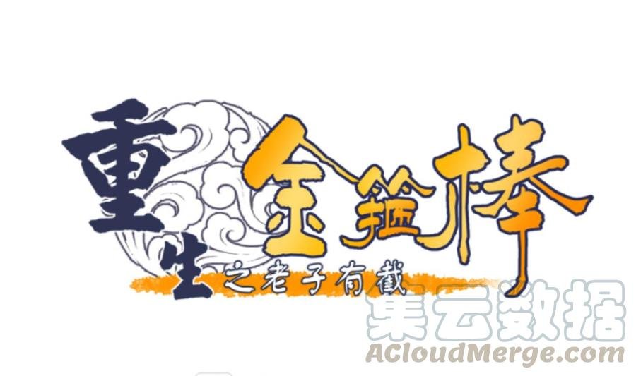 第53话 狂风堂