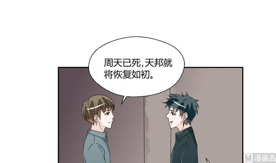 第53话 狂风堂