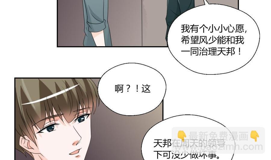 第53话 狂风堂