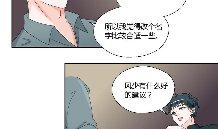 第53话 狂风堂