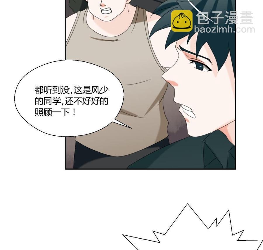 第53话 狂风堂