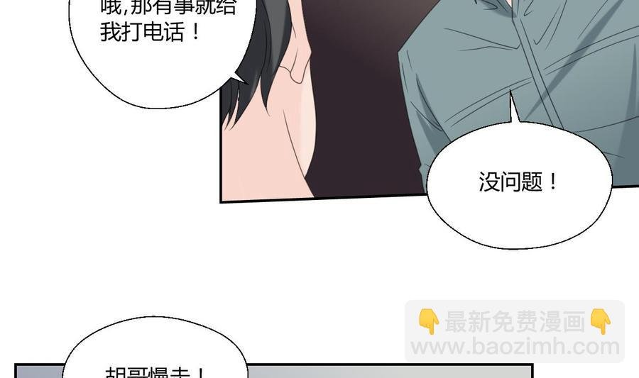 第53话 狂风堂