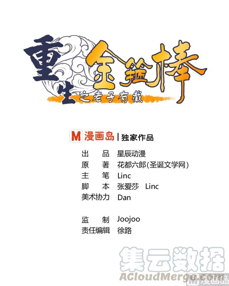 第54话 各门各派