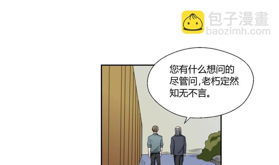 第54话 各门各派
