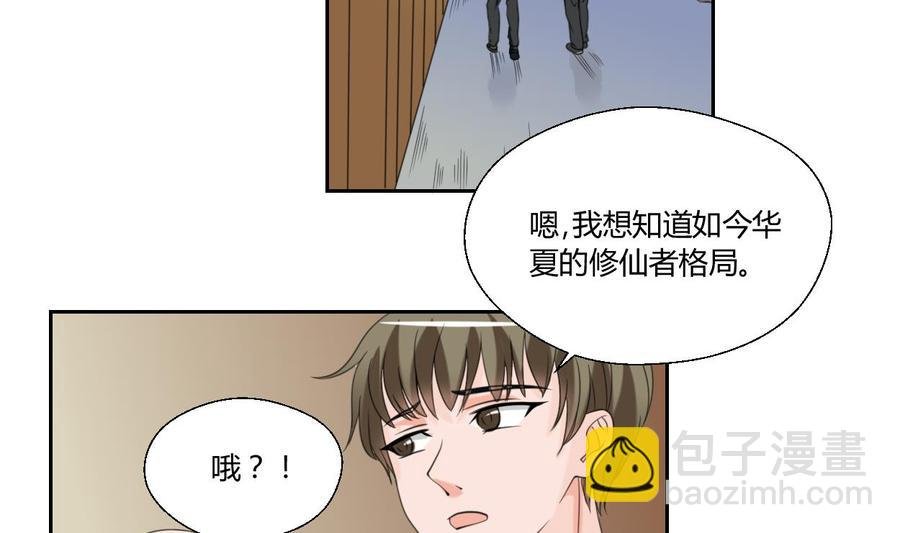 第54话 各门各派