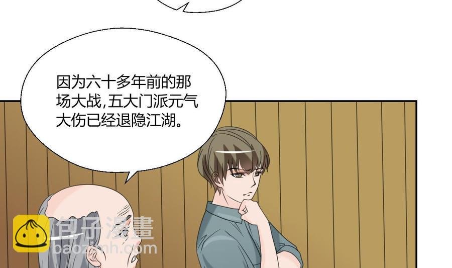 第54话 各门各派