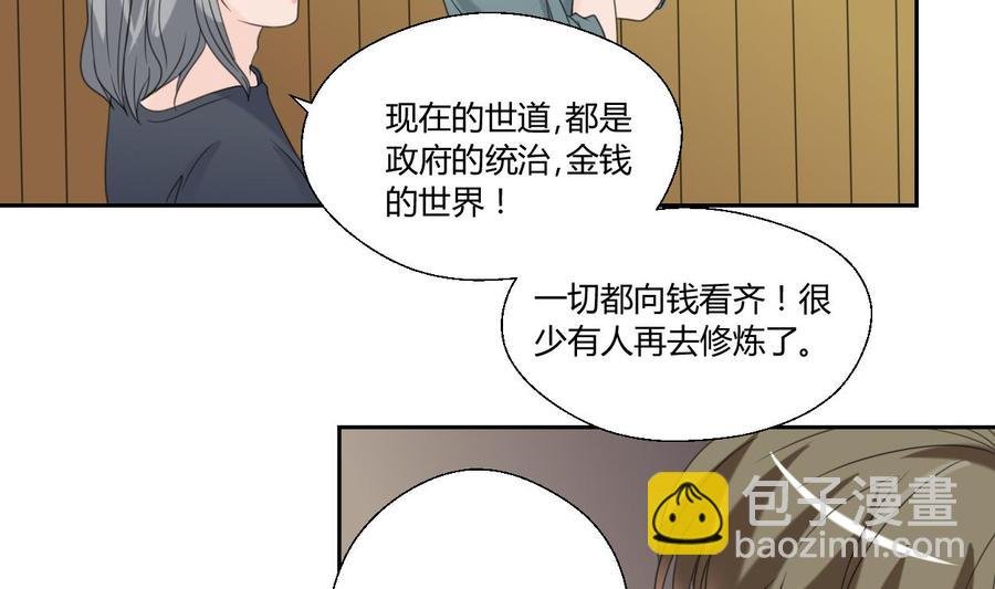 第54话 各门各派