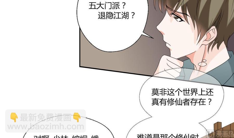 第54话 各门各派