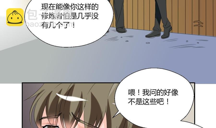 第54话 各门各派
