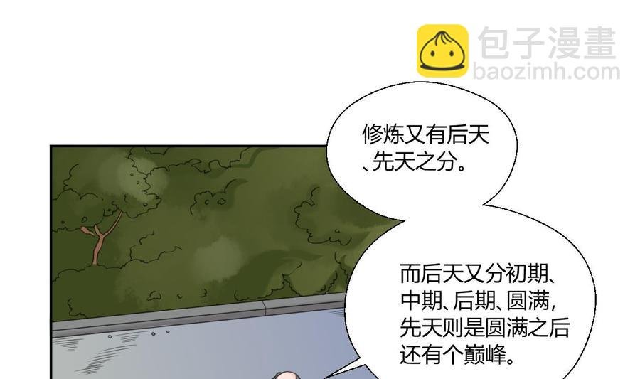 第54话 各门各派