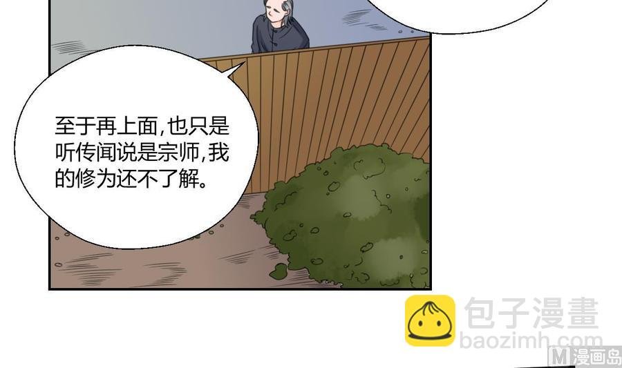 第54话 各门各派
