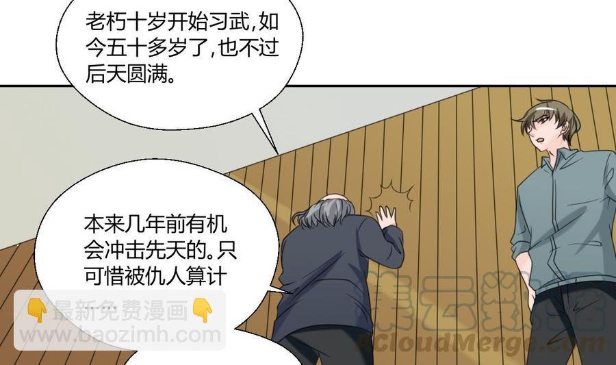 第54话 各门各派