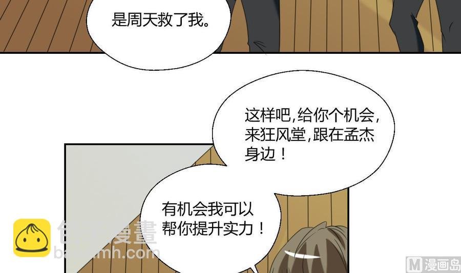 第54话 各门各派