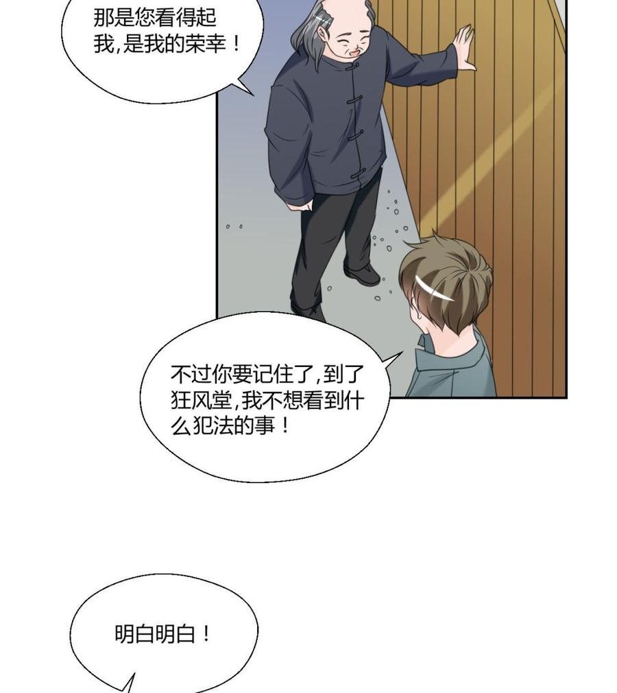 第54话 各门各派