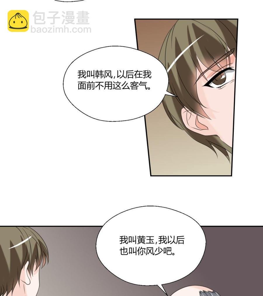 第54话 各门各派