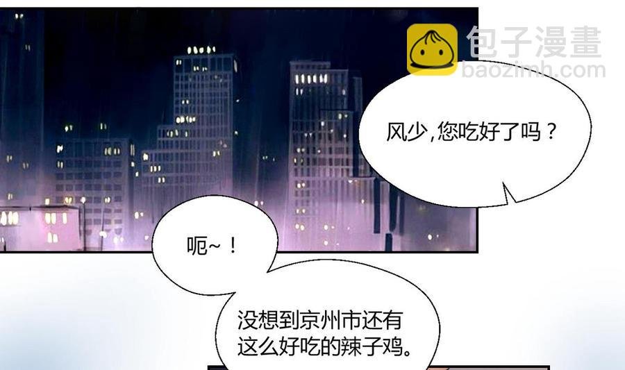 第55话 英雄救美？