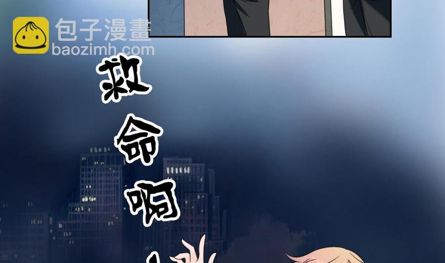 第55话 英雄救美？