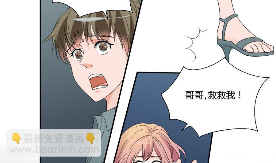 第55话 英雄救美？