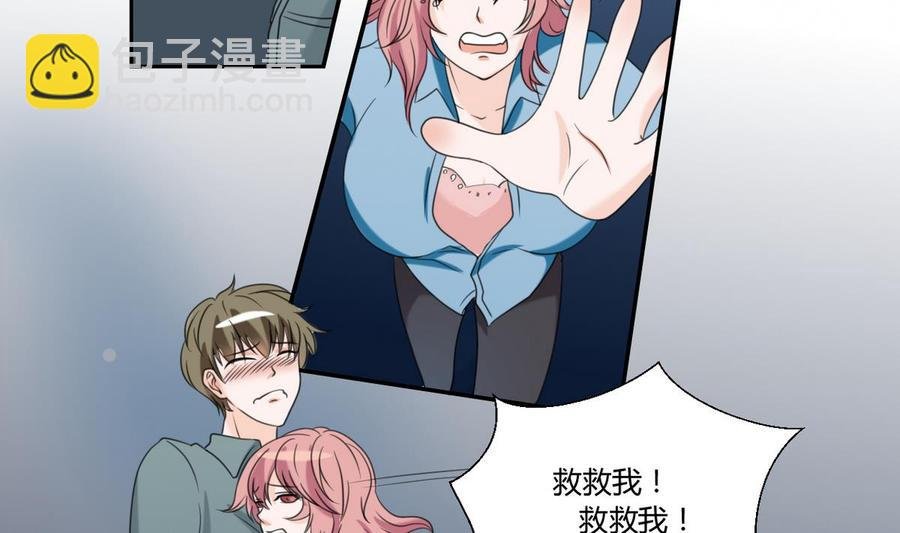 第55话 英雄救美？