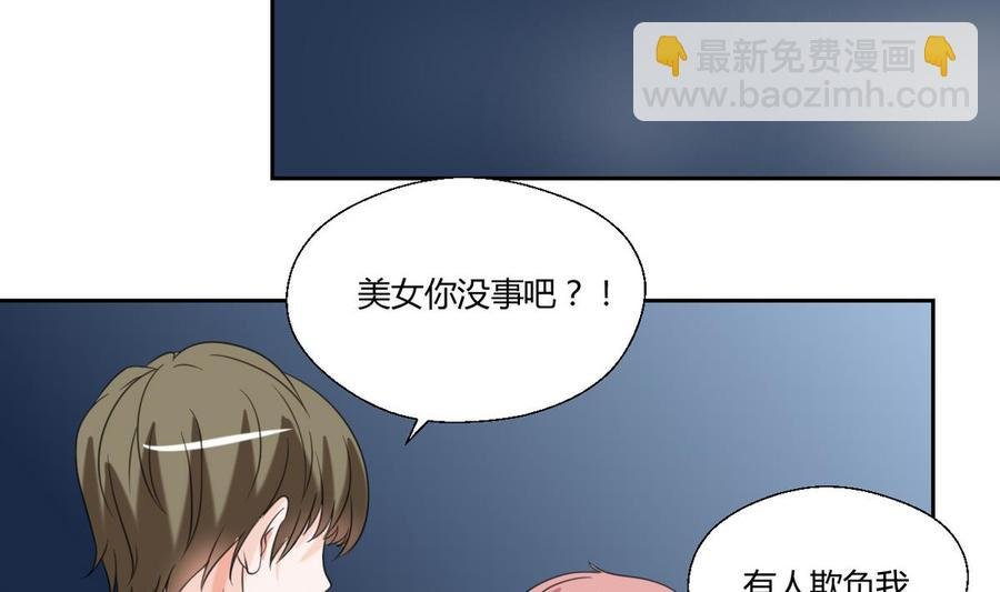 第55话 英雄救美？